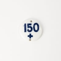 ドイツ　　薬局のナンバープレート150番　1900年代　白磁