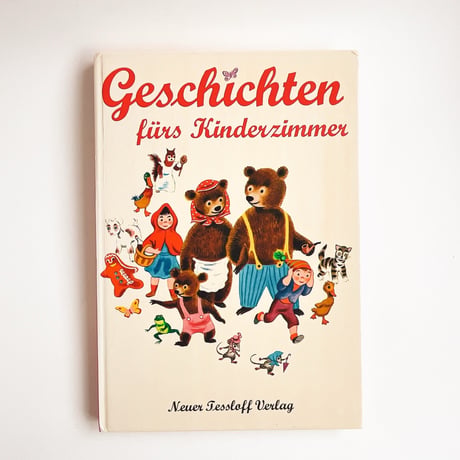 ドイツ　Geschichten fürs Kinderzimmer　1993年