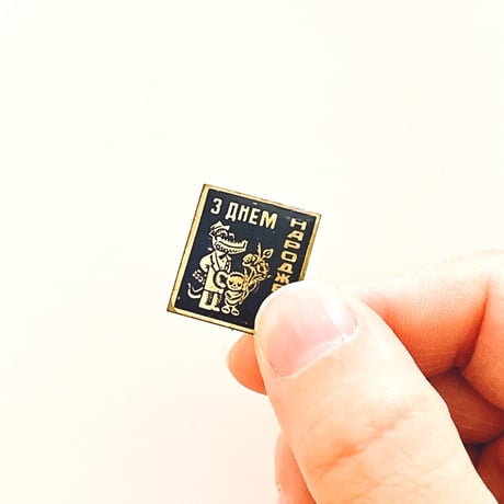 ソビエト　ヴィンテージバッジ　チェブラーシカ　バースデーピンバッジ