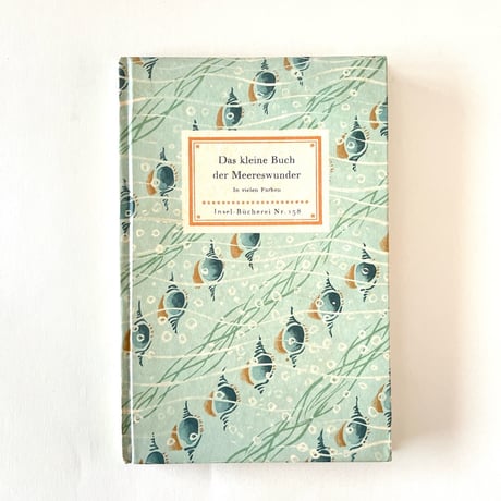 CATEGORY インゼル文庫 | こぐま舎