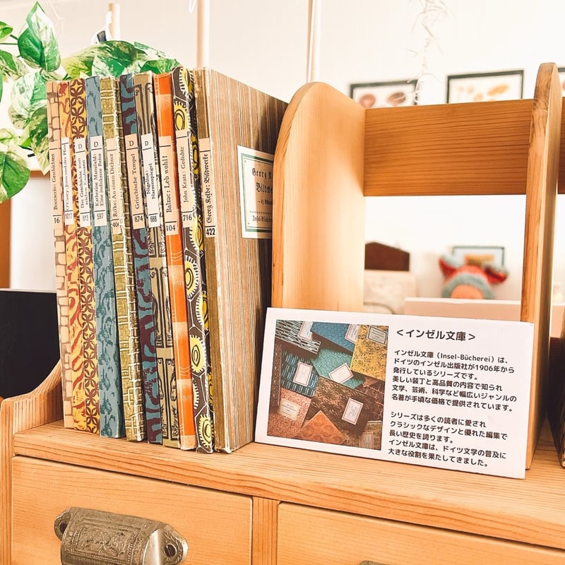 ドイツ インゼル文庫「Insektenbuch」No.725 （昆虫図鑑) 1961年