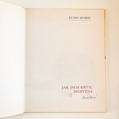 チェコスロバキア　Jak jsem křtil medvěda　1980年　イジー・クラースル