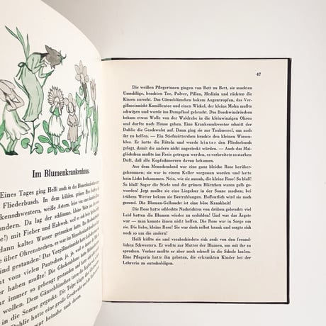 オーストリア　In der Heimat der Blumen　1950年