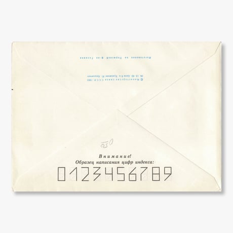 ソビエト　封筒　ノガン　1970年代