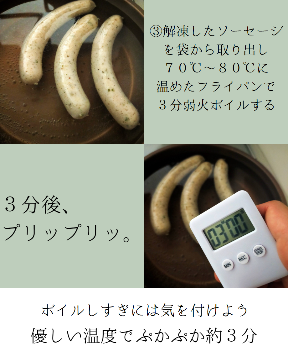craft sausage ‟旨塩青のり″ | ソーセージのIchika オンライン