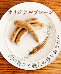 craft sausage ‟旨塩青のり″ | ソーセージのIchika オンライン