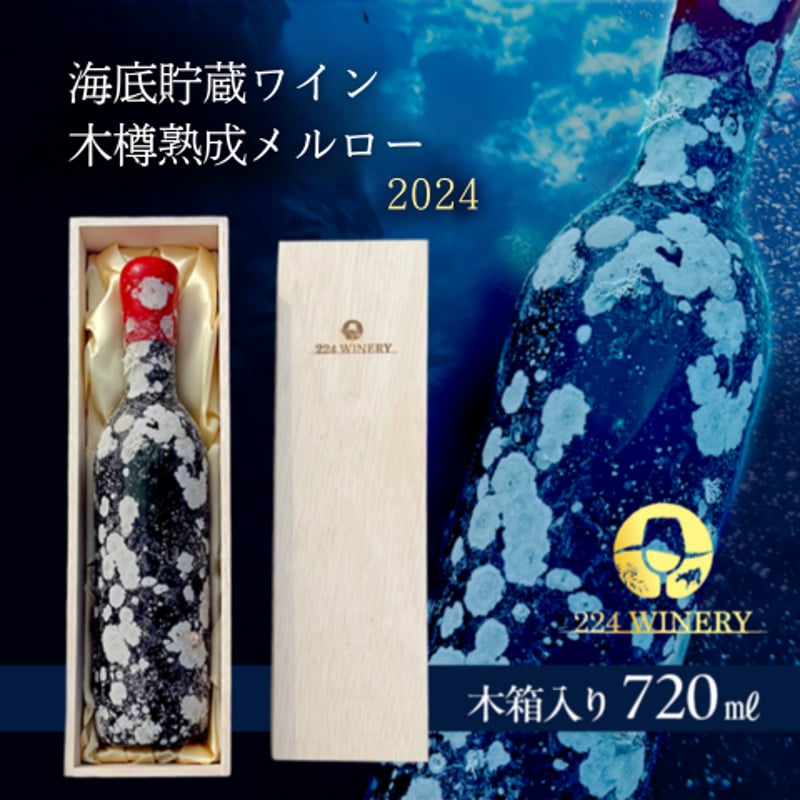 224WINERY online shop