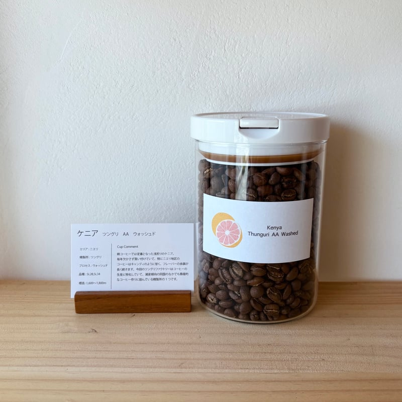 ケニア ツングリAA ウォッシュド 浅煎り | SAKU COFFEE