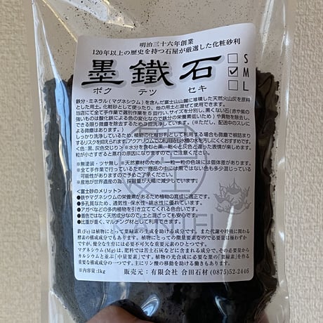 10kg 化粧石 砂 マルチング デコジャリ ブラック アガベ 化粧砂 土