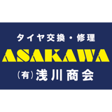 浅川商会