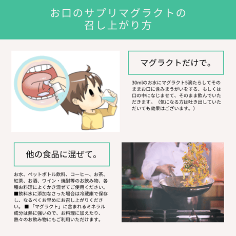 口腔ケアジェル　マグラクト