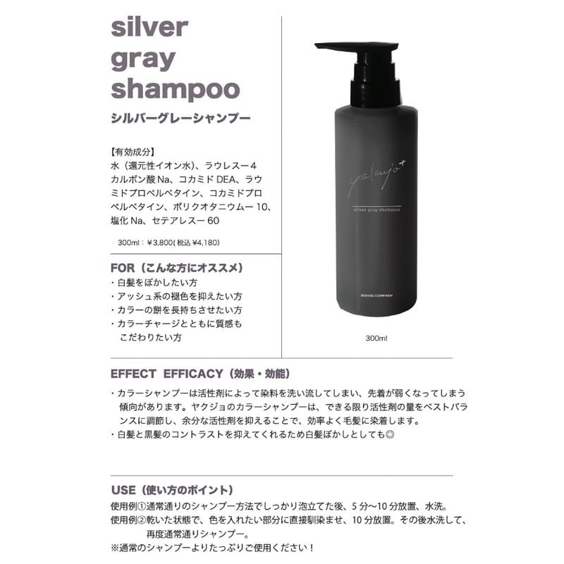 グラジュリカラーシャンプー 3個セット 【公式通販】