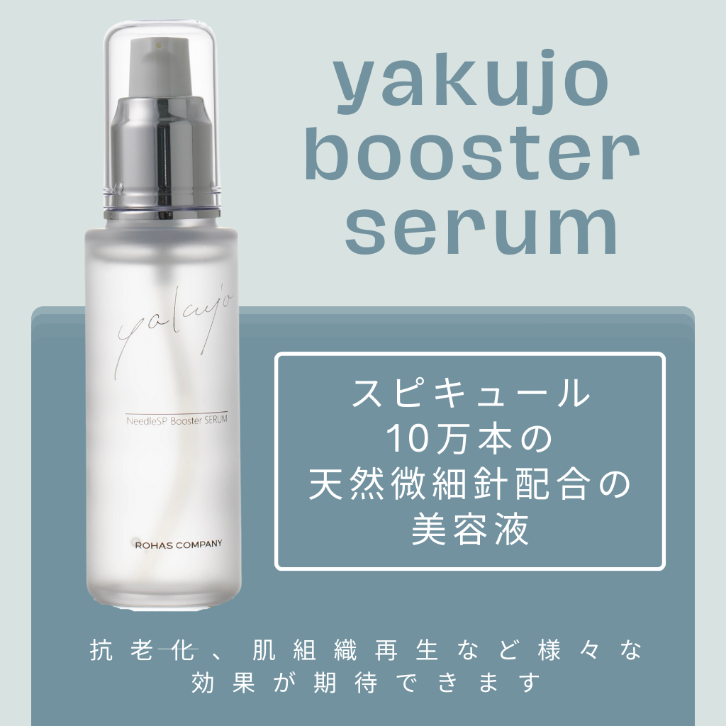 未使用】Stemcell Booster Serum ブースターセラム 美容液