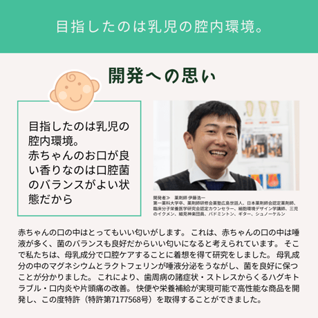 口腔ケアジェル　マグラクト