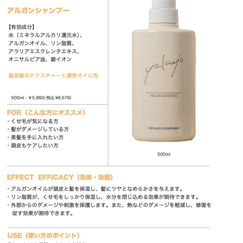 ヤクジョ 潤髪アルガンオイルシャンプー 1000ml 詰め替え ヤクジョ