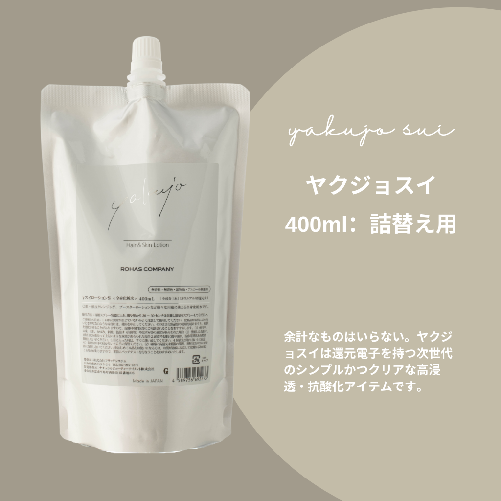 ファーウェイ ヤクジョスイ 200ml➕ヤクジョスイ400ml - ヘアケア