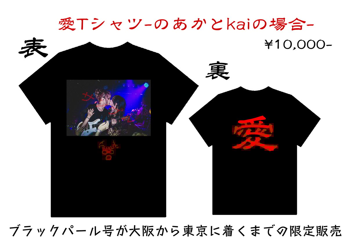 CHAQLA. Tシャツ のあか kai チャクラ バンT CHAQLA. Tシャツ のあか kai チャクラ バンT CHAQLA. Tシャツ グッズ