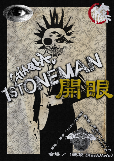 攻撃的（kougekiteki）ロングTシャツ20着限定！！ | CHAQLA. ART M