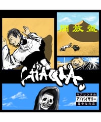 CHAQLA. 開放黒コーチジャケット 開放黒コーチジャケット（kaihoukuroko-tizyaketto） | CHAQLA.
