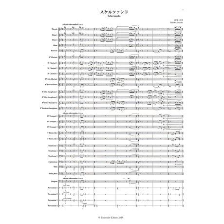 Scherzando -  Score only