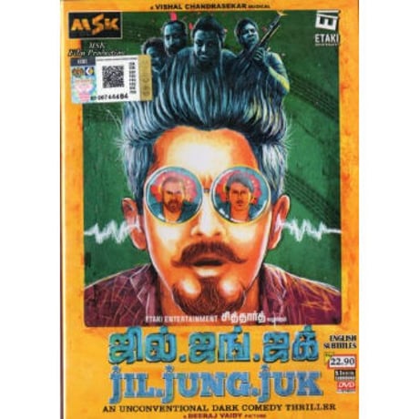 DVD JUNG インド映画