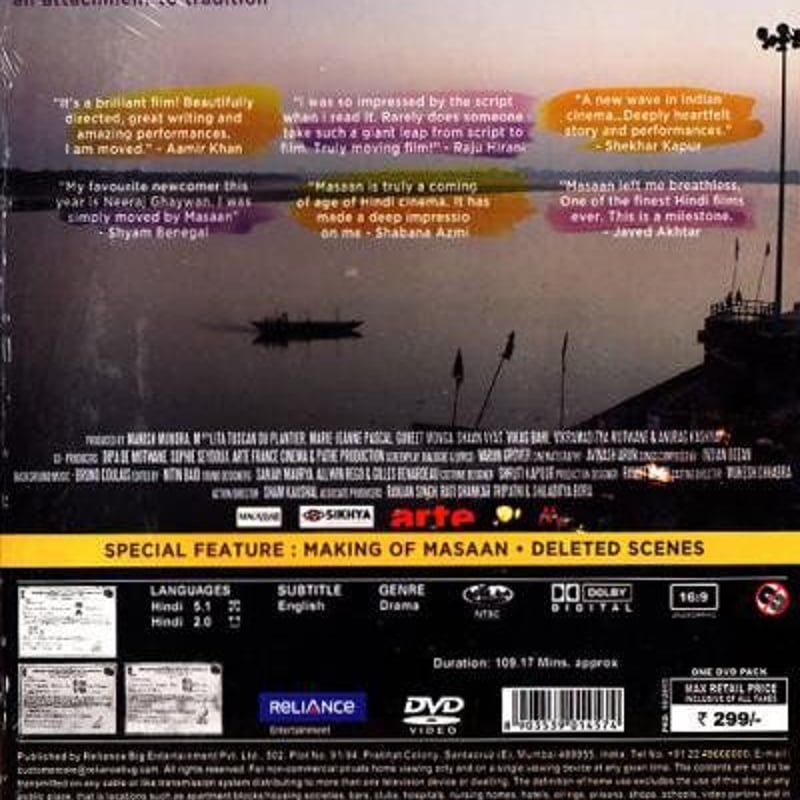 Masaan DVD(film-1056)/CD(CD-654) 邦題「生と死と、その間にあ
