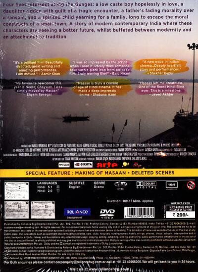 Masaan DVD(film-1056)/CD(CD-654) 邦題「生と死と、その間にあ