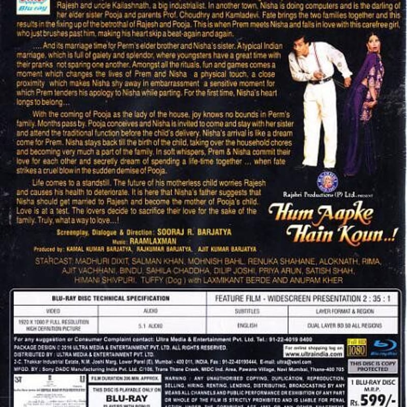 DVD DUPLICATE インド映画