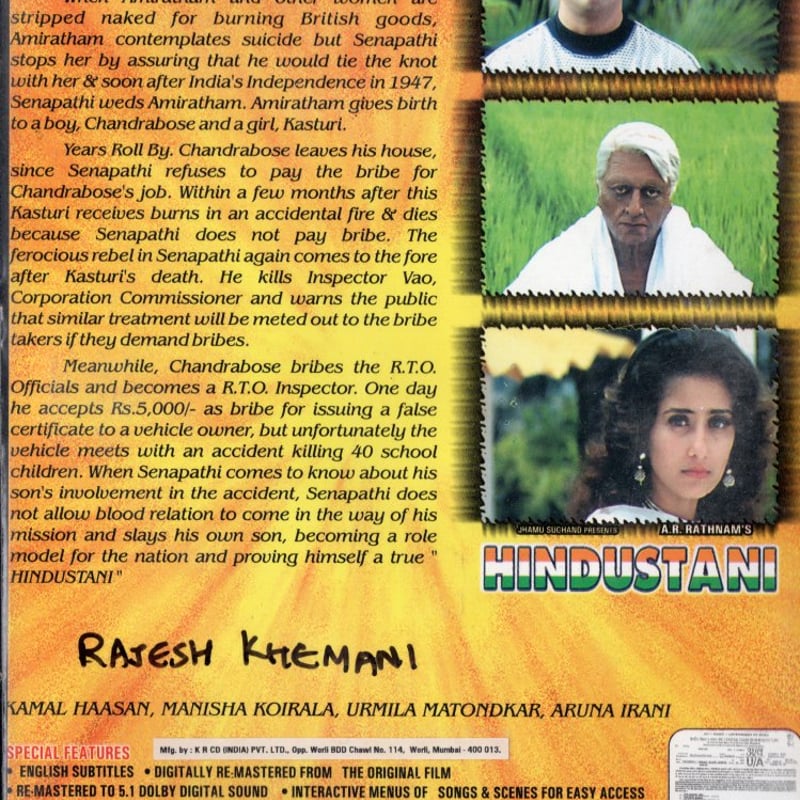 Hindustani DVD 邦題「インドの仕置人」再生チェック済み