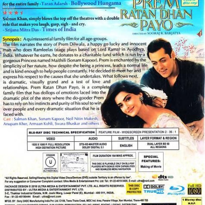 プレーム兄貴,王になる('15インド)DVD セル版 セルDVD インド映画『プレーム兄貴、王になる』