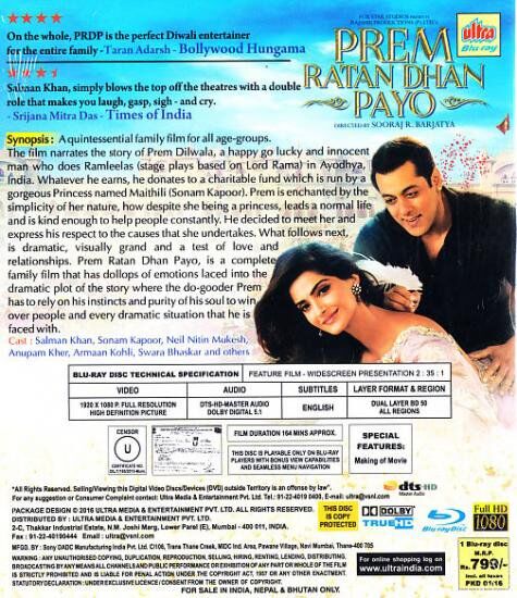 Prem Ratan Dhan Payo BD(BD-216) 邦題「プレーム兄貴、王になる