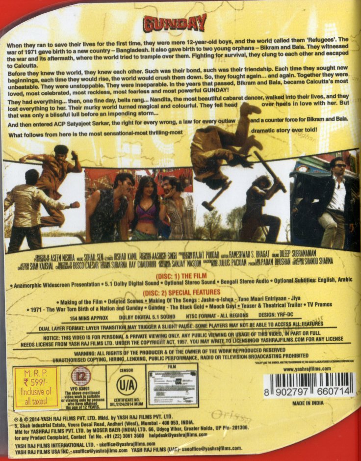 Gunday DVD(film-786) 表紙がカラーコピー 再生チェック済み 邦題