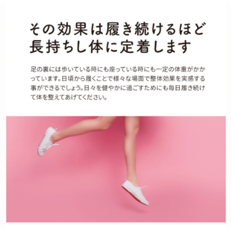 s-insole-202307 ~履いているだけで体が整うキュアレかかと枕