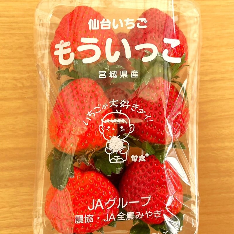 宮城県米山町の採れたて完熟いちご4パック | いちごファーム やなぎぶち