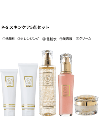 P・S クレンジング（メイク落とし） | pscosme