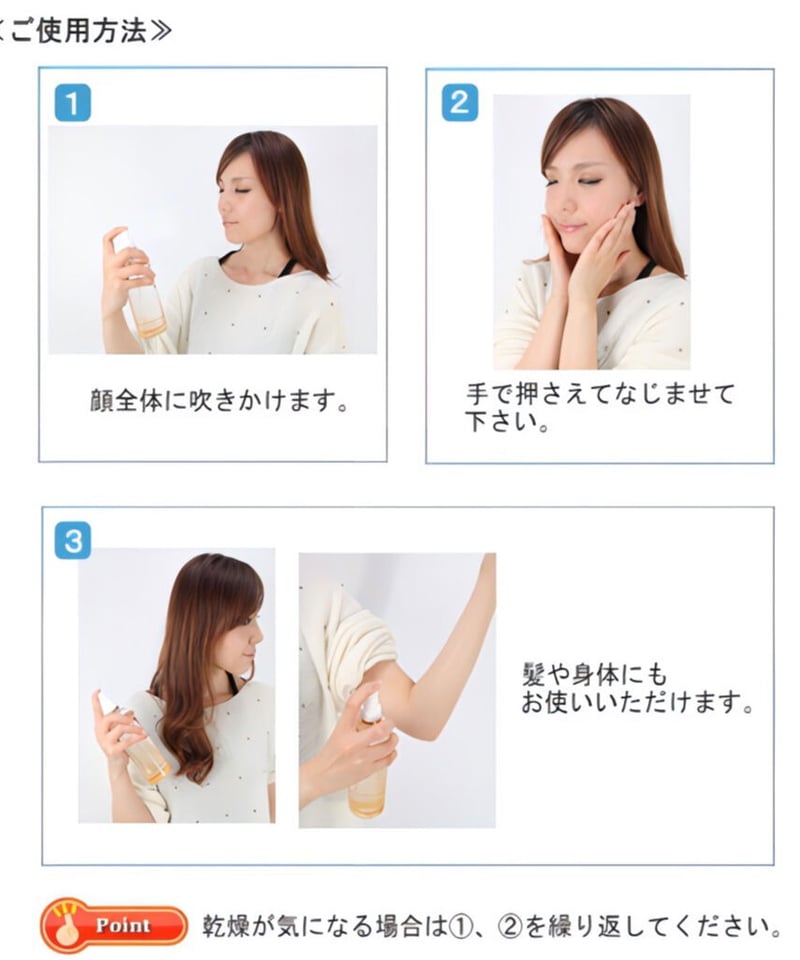 P・S ローション ☆ミスト状化粧水☆ | pscosme