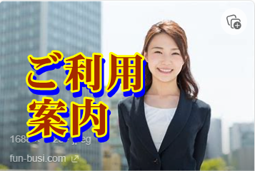 電話相談前にお読み下さい