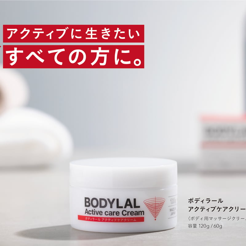 ムサシノ製薬＞BODYLAL アクティブケアクリーム 60g（お試しサイズ