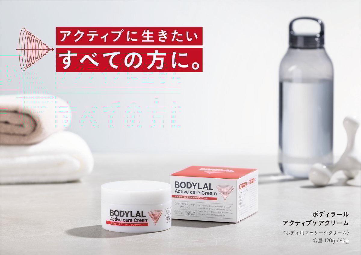 ムサシノ製薬＞BODYLAL アクティブケアクリーム 120g | TOABO Health