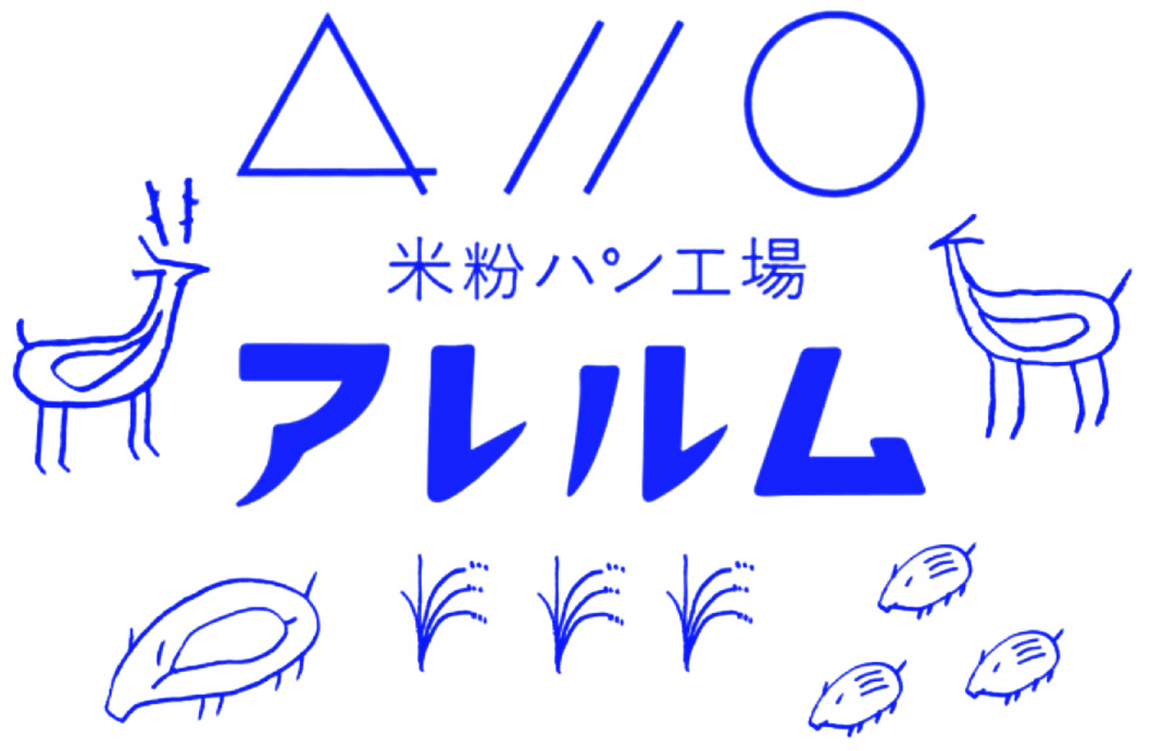 アレルム