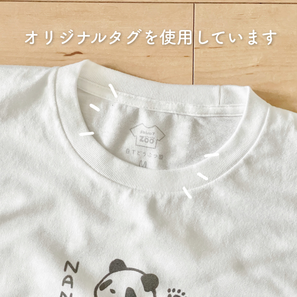 なんだぱんだT/キッズサイズ | 白Tどうぶつ園