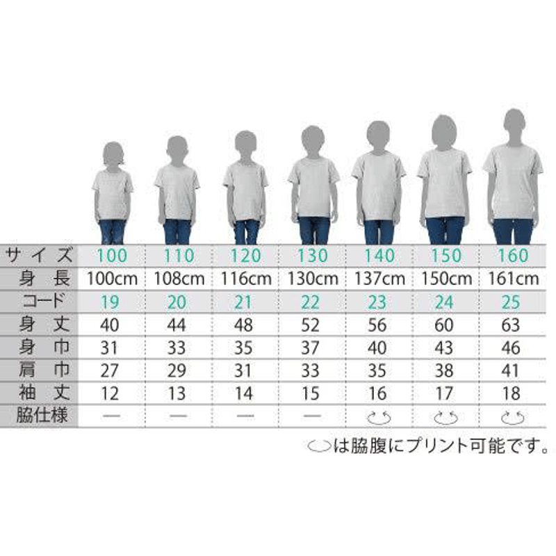 きつねT/キッズサイズ | 白Tどうぶつ園