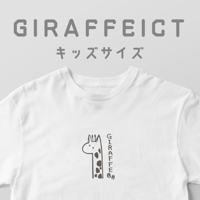 GIRAFFEIC T/キッズサイズ