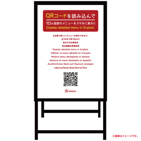 10ヵ国語案内屋外スタンド看板(A1片面)