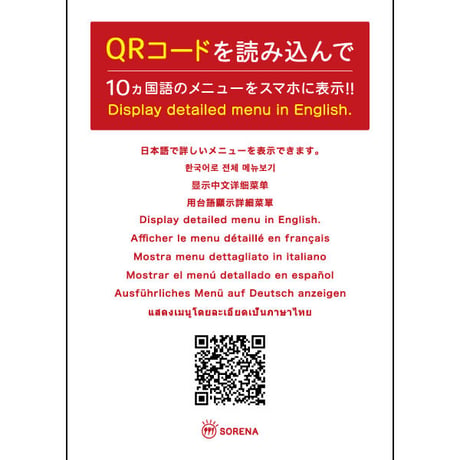 10ヵ国案内卓上ポップアップ（A6サイズ）印刷のみ