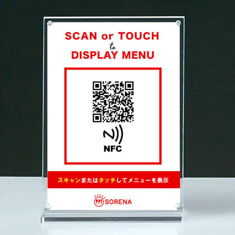 NFC兼用卓上ポップアップ（A6サイズ）  印刷のみ
