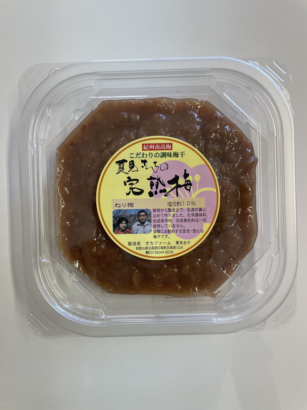 ねり梅 | 『梅干』オカファーム STORE