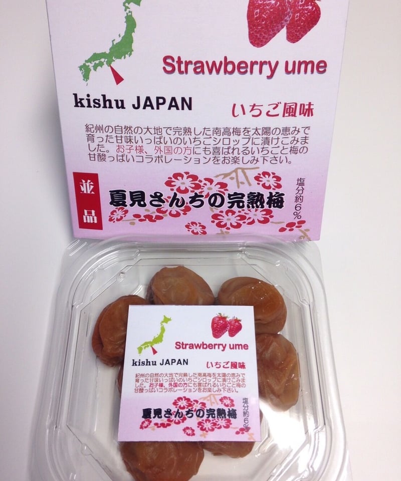 いちご風味完熟梅干 180g | 『梅干』オカファーム STORE