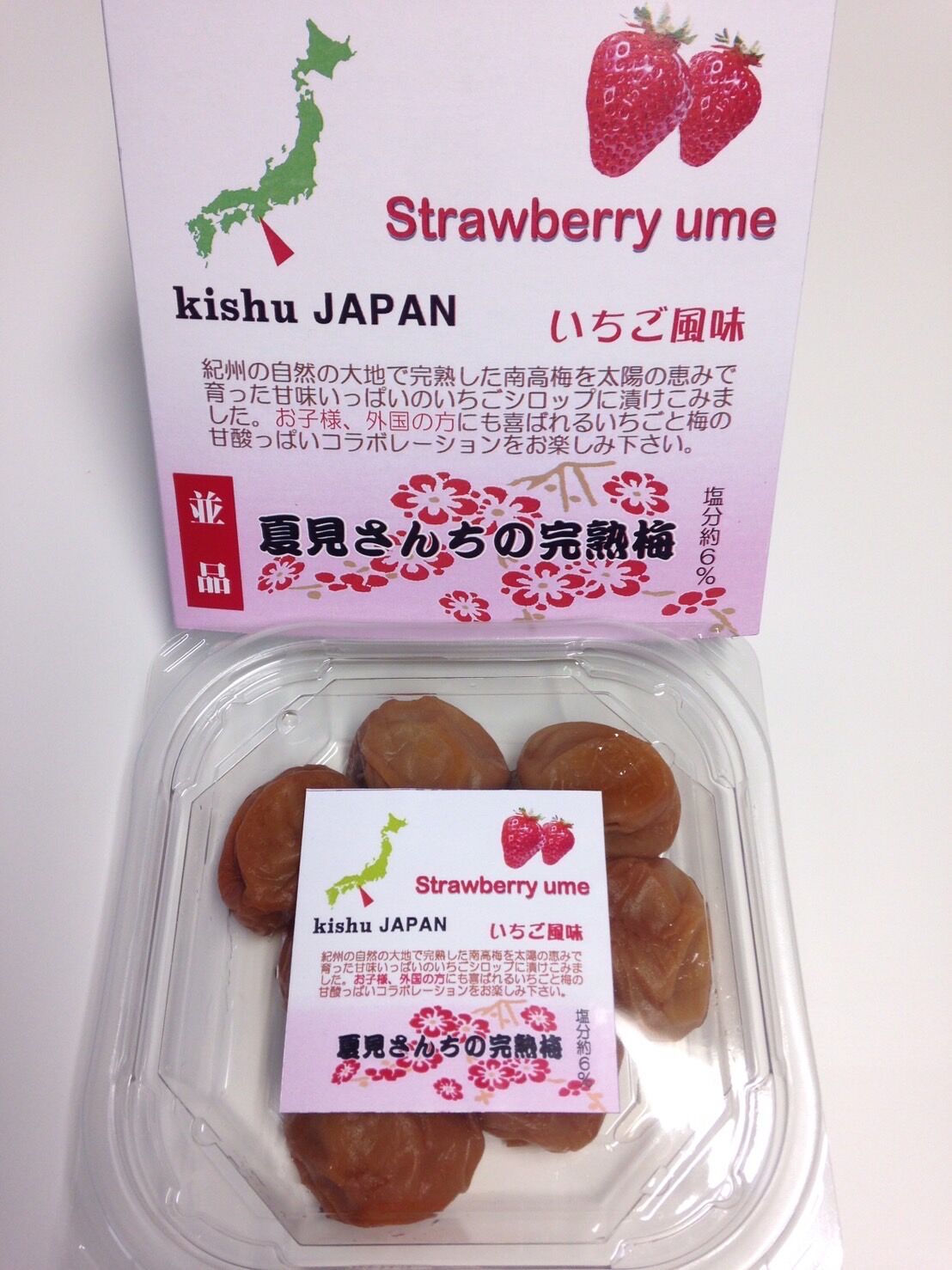 いちご風味完熟梅干 180g | 『梅干』オカファーム STORE