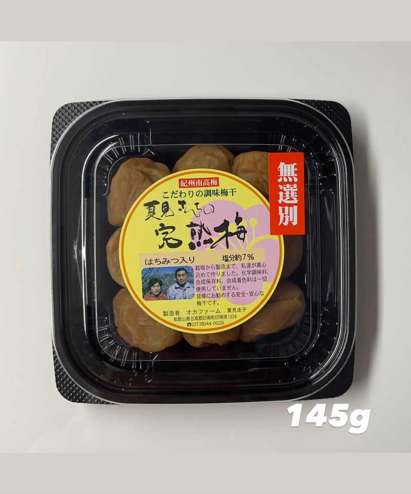 梅干市場に出ない梅干　無選別　無添加　10kg入り 梅干し無添加 昔ながらの梅干し10kg 樽入り 和歌山県産 紀州南高梅